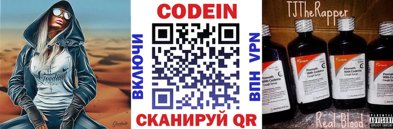 Кодеиновый сироп Lean напиток Lean (лин)  Купить закладки  Нахабино 