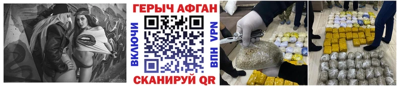 Купить закладки  Нахабино  ГЕРОИН Афган 