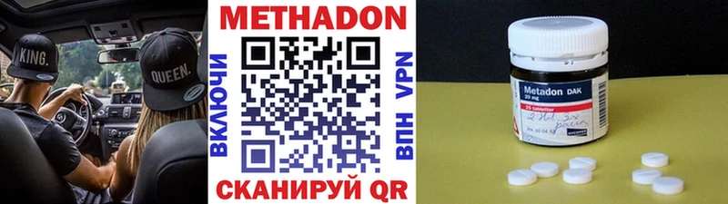 Купить закладки Нахабино Метадон VHQ